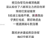 伪军的意思怎么理解？通俗易懂地解释抗战历史名词