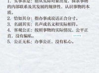 求全责备近义词大揭秘：吹毛求疵、洗垢求瘢等