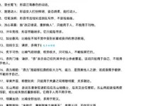 訇然寸断是什么意思？教你快速理解成语含义