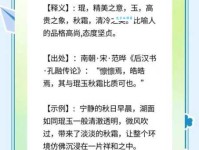 春露秋霜的意思解释、造句、出处典故、成语接龙