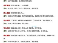 面红耳赤造句技巧：帮你写出精彩的句子