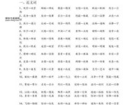 平平淡淡的反义词(你更倾向于哪一种生活)