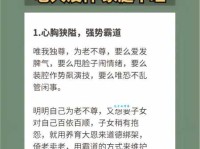 养尊处优是什么意思 从字面到深层含义全解读