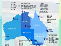 australia是什么意思中文？带你快速了解澳大利亚！