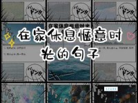 休憩是什么意思？简单一句话帮你搞明白！