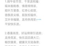 简单端午节祝福简语四个字：端午节快乐吉祥