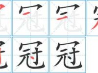 汉字“冠”的读音、意思、用法、释义、造句