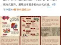 一元复始是什么意思及出处？带你了解新年习俗