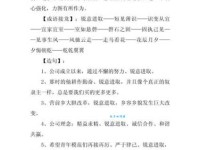 进取的意思你知道吗 进取心对成功有多关键