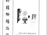 阳阳是什么意思呢？一文告诉你名字的秘密！