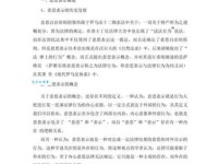 构思的意思简单解释 构思对写作有多重要