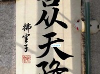 喜从天降的意思与用法 教你正确使用这个成语