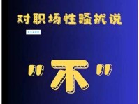 假公营私什么意思 为什么说这是职场大忌