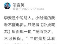 藏龙卧虎的意思解读普通人中隐藏的顶尖人才