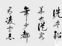 人生不在初相逢