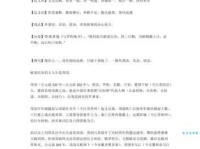 破釜沉舟是什么意思？历史故事揭秘背后深意！