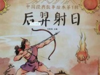 「成语故事」箭在弦上