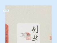 柳青的《创业史》