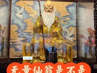 辟邪翁是什么意思啊？民间说法原来是这样！