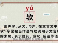 困惑猗欤是什么意思？看完这篇你就彻底明白了！