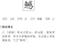 字典里庹是什么意思？不仅是长度单位还是个姓