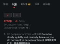 creep什么意思 为什么老外总说这个词