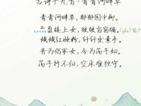 青青河畔草，绵绵思远道。