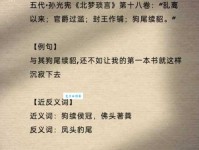 狗尾续貂的意思_狗尾续貂的近义词｜反义词_狗尾续貂造句例句