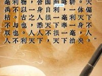 一毛不拔的意思是什么？用通俗易懂的例子讲给你听