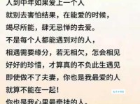 谁许我一世安稳:一段刻骨铭心的爱情故事