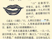 囗字怎么读是什么意思？一篇文章帮你彻底搞懂！