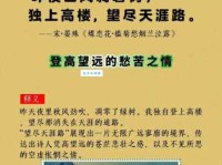 昨夜西风凋碧树，独上高楼，望尽天涯路。