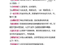 茅塞顿开的意思及近义词辨析，快速提升你的语文水平！