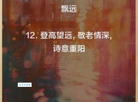 九九重阳节适合发朋友圈的句子