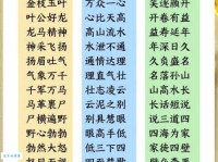 跋涉山川的意思解释、造句、出处典故、成语接龙