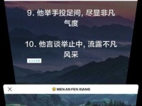 风度翩翩的意思与技巧 让你举手投足更自信