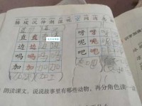 呢组词_呢字组词