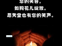 哀思寄语八个字，天堂安息一路走好