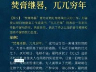 焚膏继晷的意思解释 古人勤奋学习的故事分享