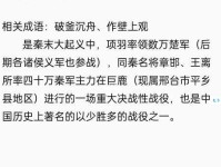 穷追猛打什么意思 原来古人打仗就用这招