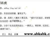 问心有愧意思解释及典故(到底做了啥事才愧疚)