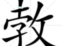 勃组词 解答勃组词有哪些与勃的笔顺怎么写！