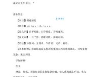 眼花缭乱的缭字解析 原来这么简单