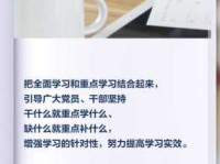 学以致用是什么意思及用法？教你如何学以致用