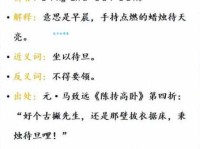 秉烛夜游的秉字含义 看完你就懂了