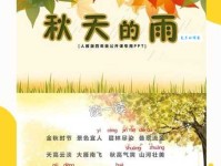 秋雨绵绵的意思简单解释 这种天气对生活有什么影响