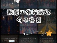 祝愿个人前程好的句子怎么写？教你几招！