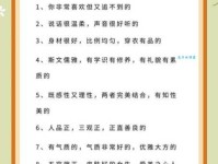 迷人的意思与气质 怎样培养迷人的个人特质