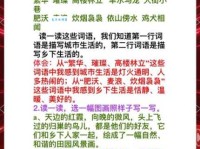 乡土难离的意思解释、造句、出处典故、成语接龙