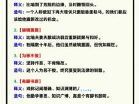 鞍前马后是什么意思及例句？深入浅出讲解成语用法